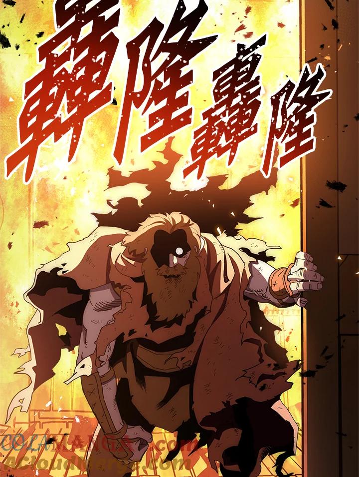 《修罗传说：毒龙》第21话 第121页