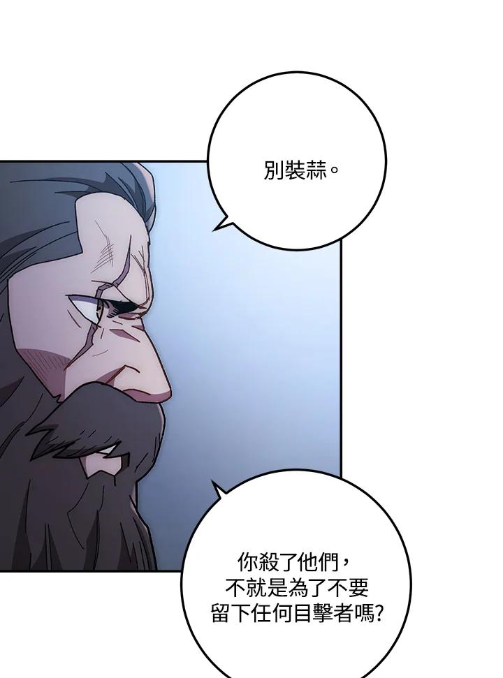 《修罗传说：毒龙》第21话 第11页