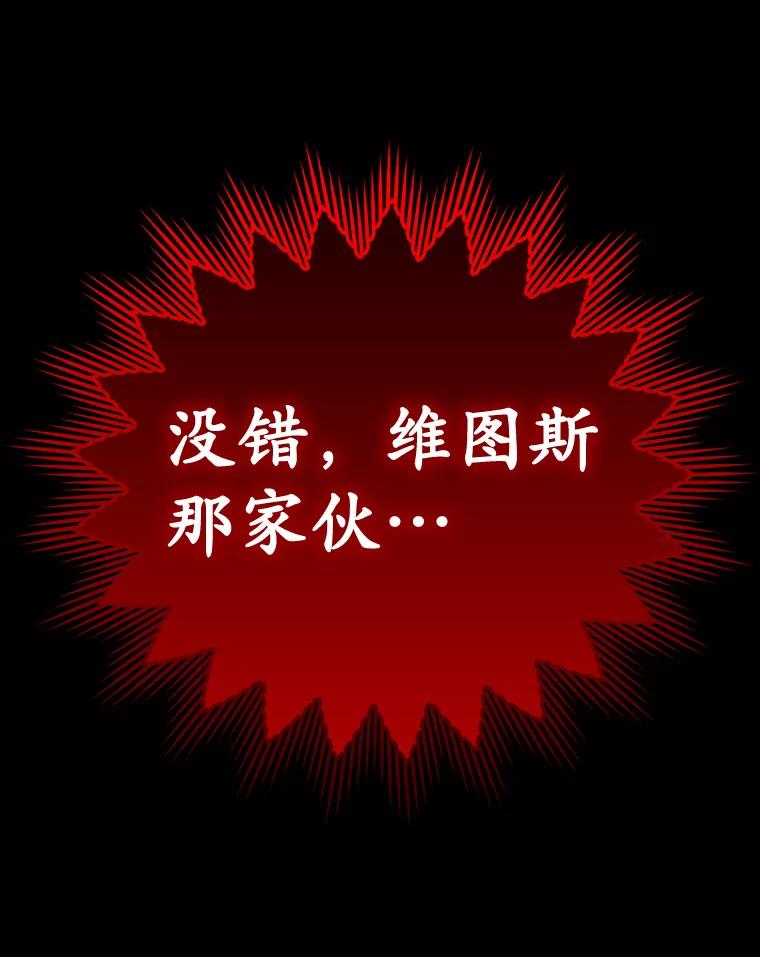 《魔王去上学》20.跟皇子谈话 第147页