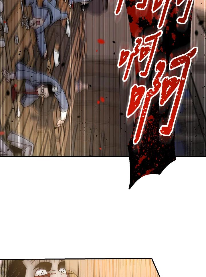 《修罗传说：毒龙》第21话 第79页