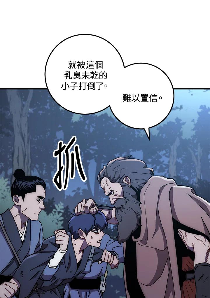 《修罗传说：毒龙》第21话 第40页