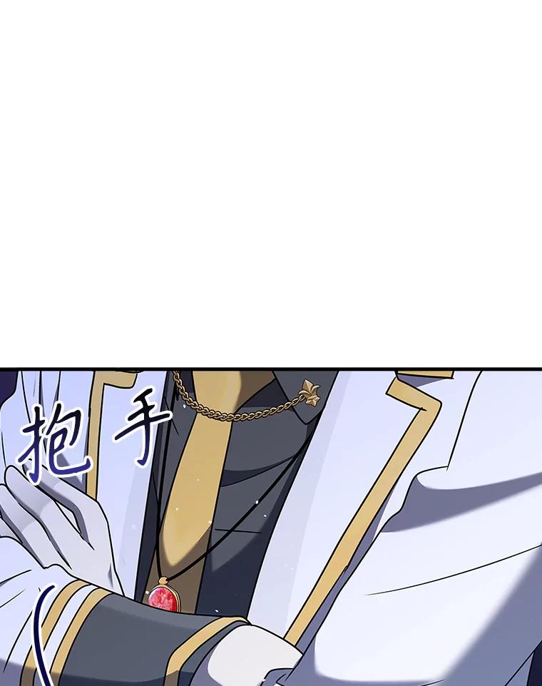《魔王去上学》20.跟皇子谈话 第47页