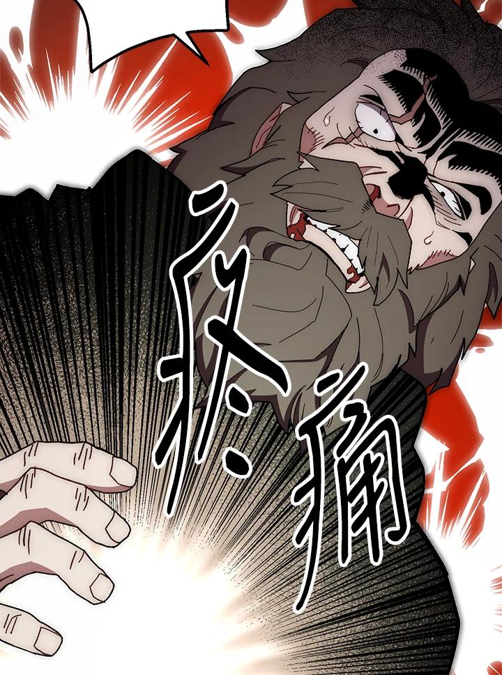 《修罗传说：毒龙》第21话 第83页