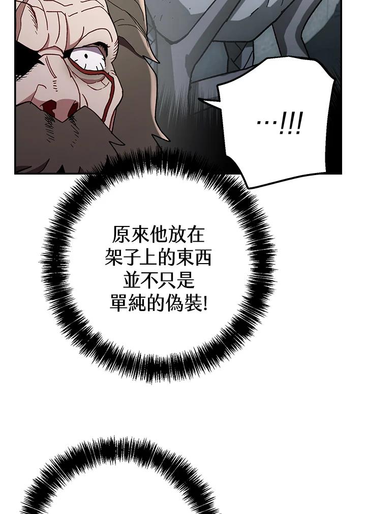 《修罗传说：毒龙》第21话 第94页
