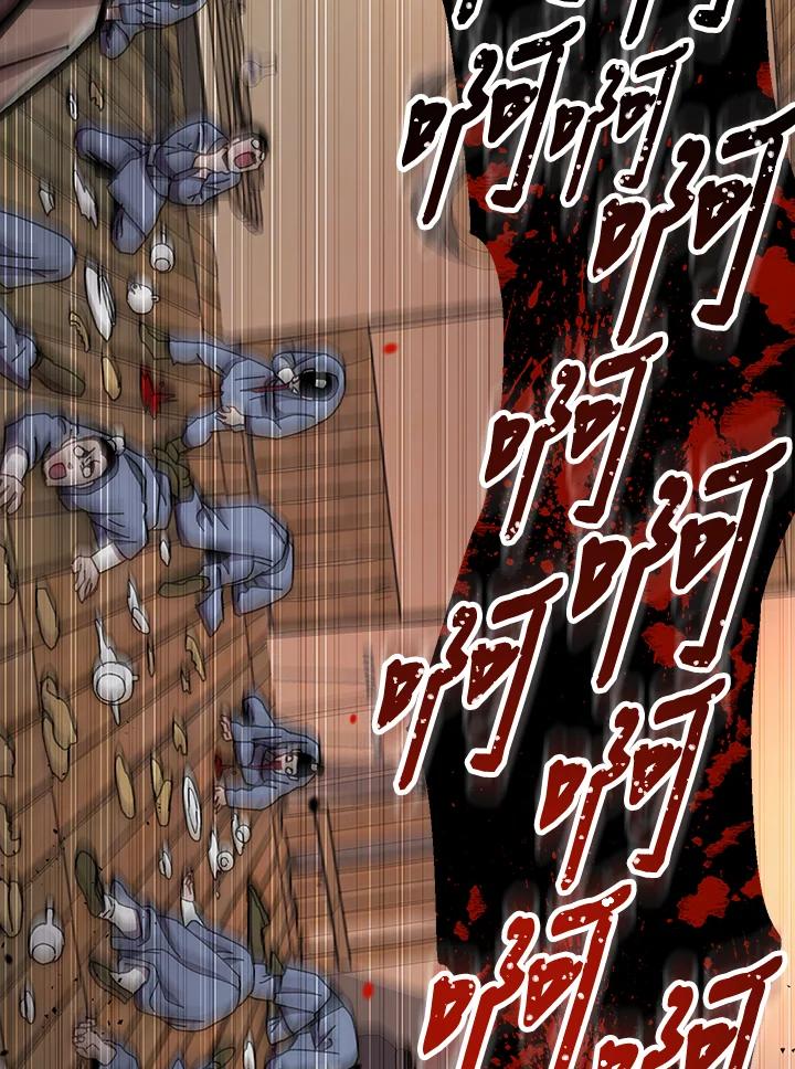 《修罗传说：毒龙》第21话 第78页