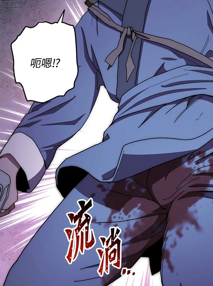 《修罗传说：毒龙》第21话 第68页