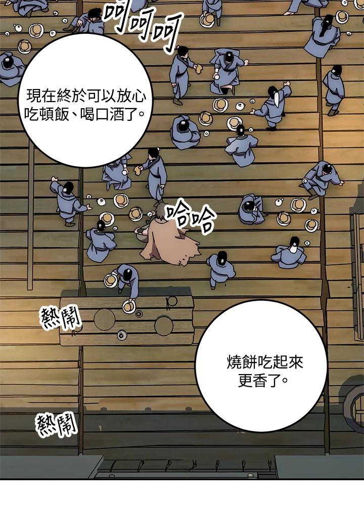 《修罗传说：毒龙》第21话 第51页