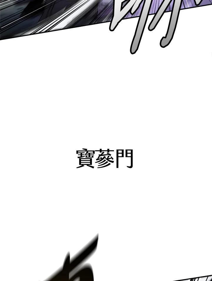 《修罗传说：毒龙》第21话 第27页