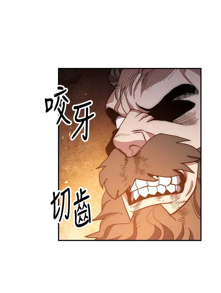 《修罗传说：毒龙》第21话 第116页
