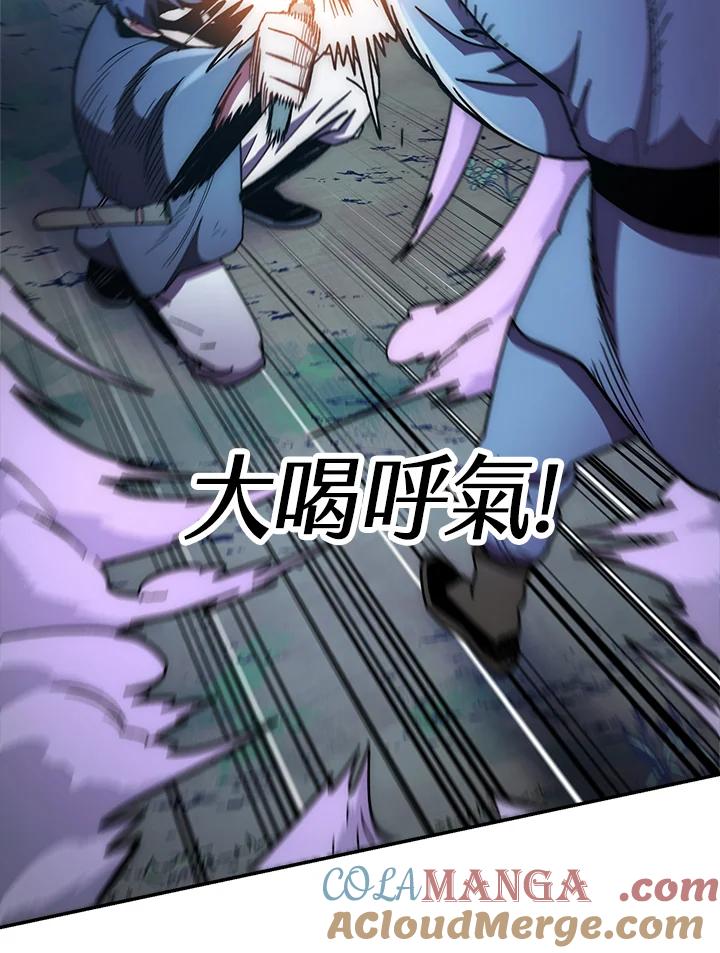 《修罗传说：毒龙》第21话 第29页