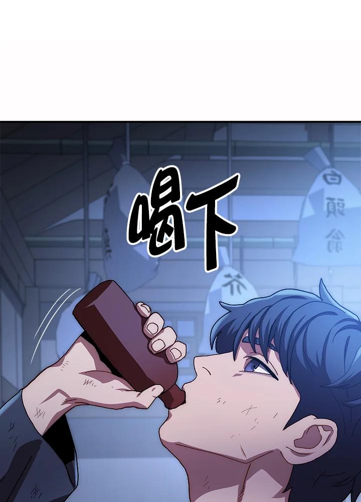 《修罗传说：毒龙》第22话 第86页