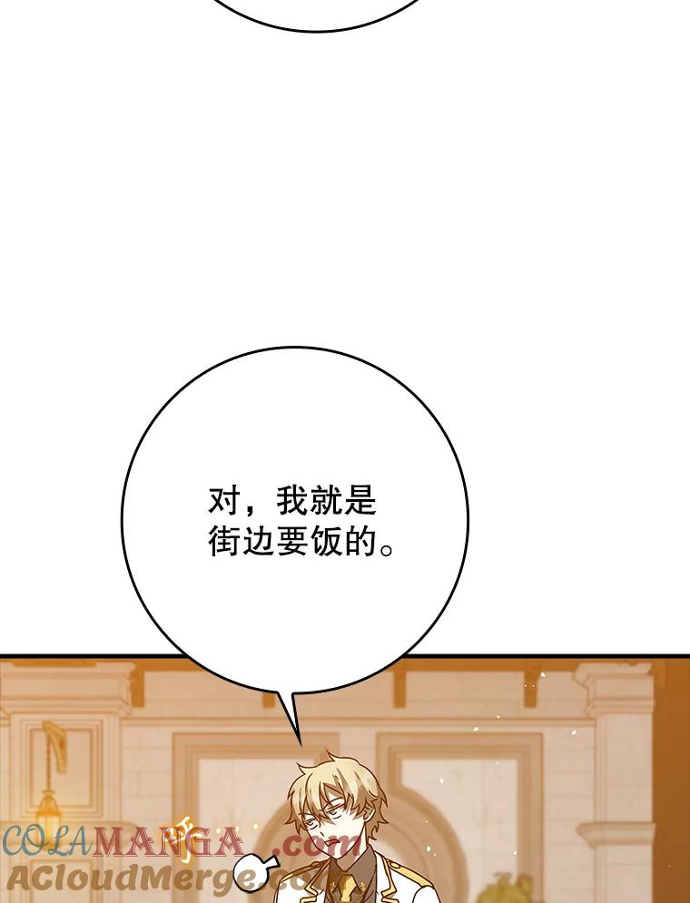《魔王去上学》21.被尾随 第57页