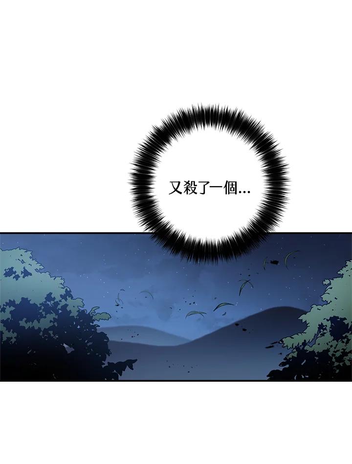 《修罗传说：毒龙》第22话 第62页