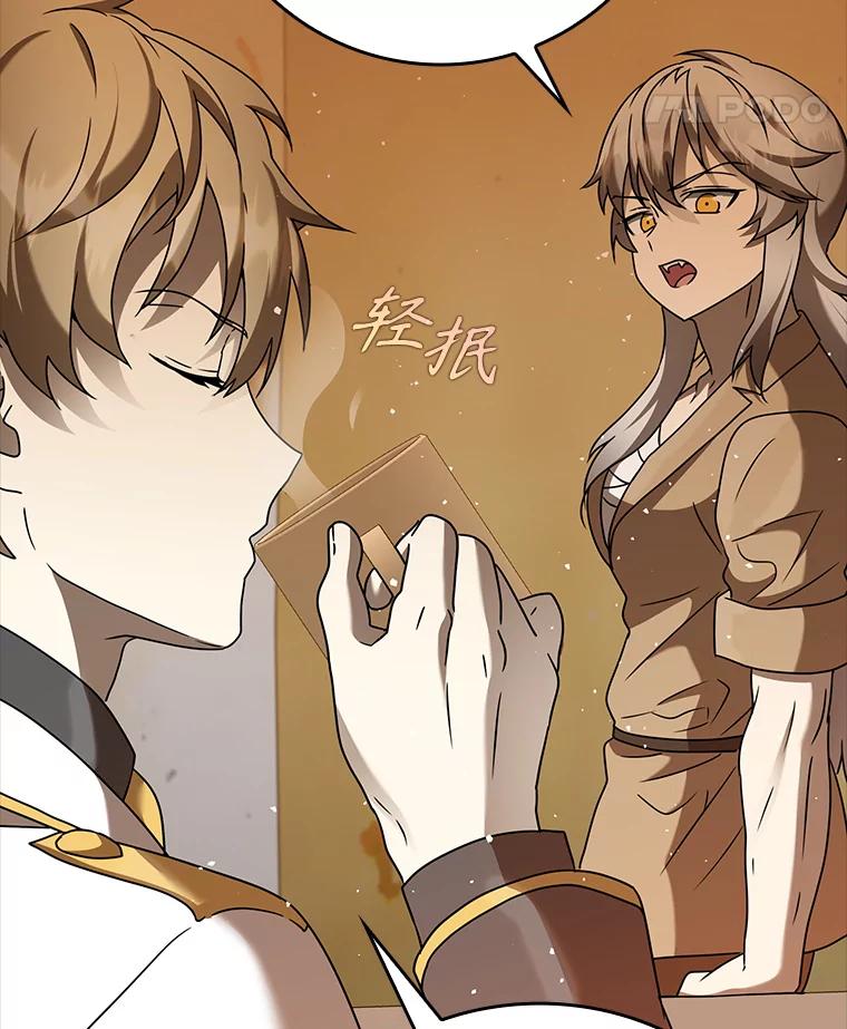 《魔王去上学》21.被尾随 第22页