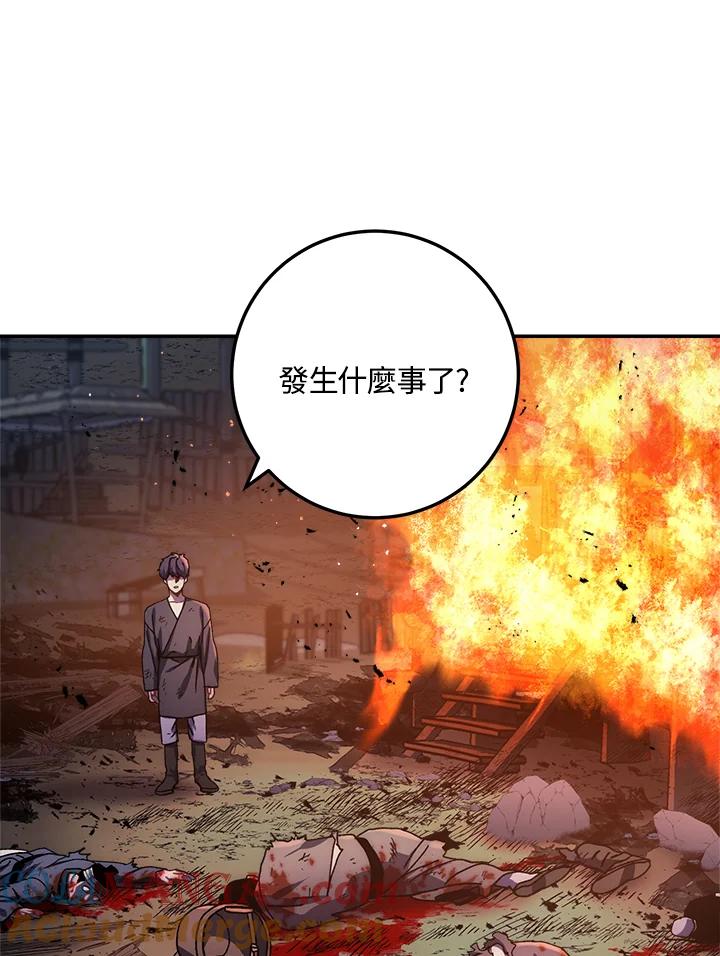 《修罗传说：毒龙》第22话 第109页