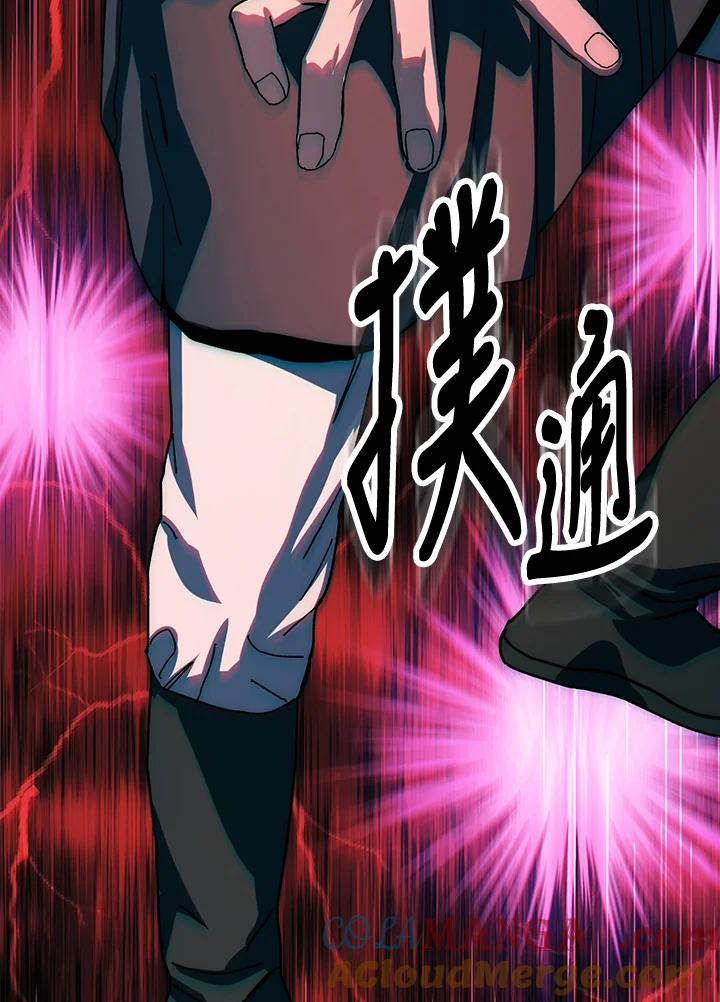 《修罗传说：毒龙》第22话 第93页