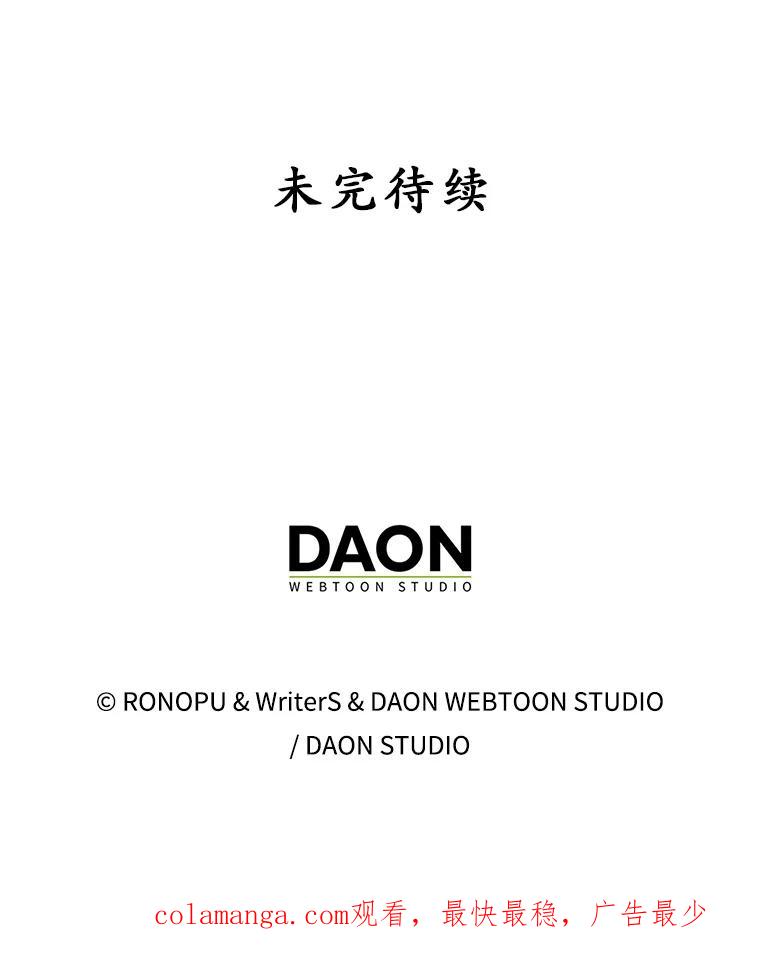 《魔王去上学》21.被尾随 第143页