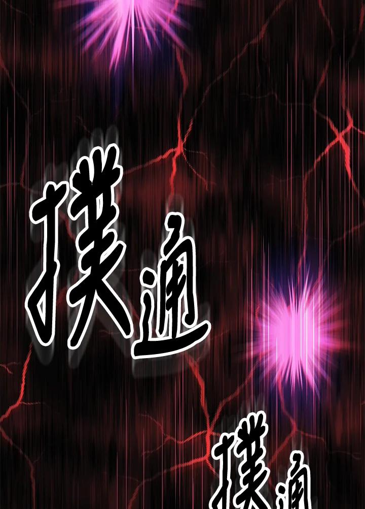 《修罗传说：毒龙》第22话 第90页