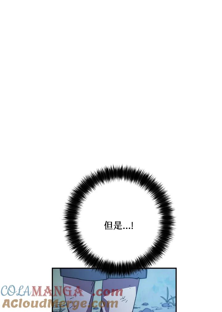 《修罗传说：毒龙》第22话 第125页