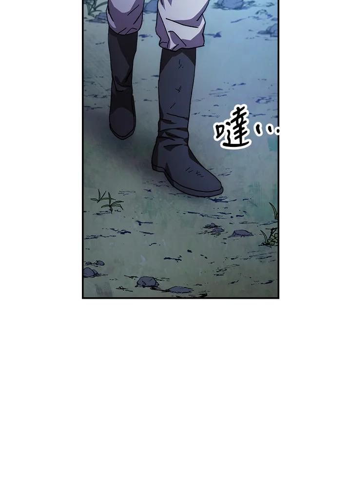 《修罗传说：毒龙》第22话 第126页