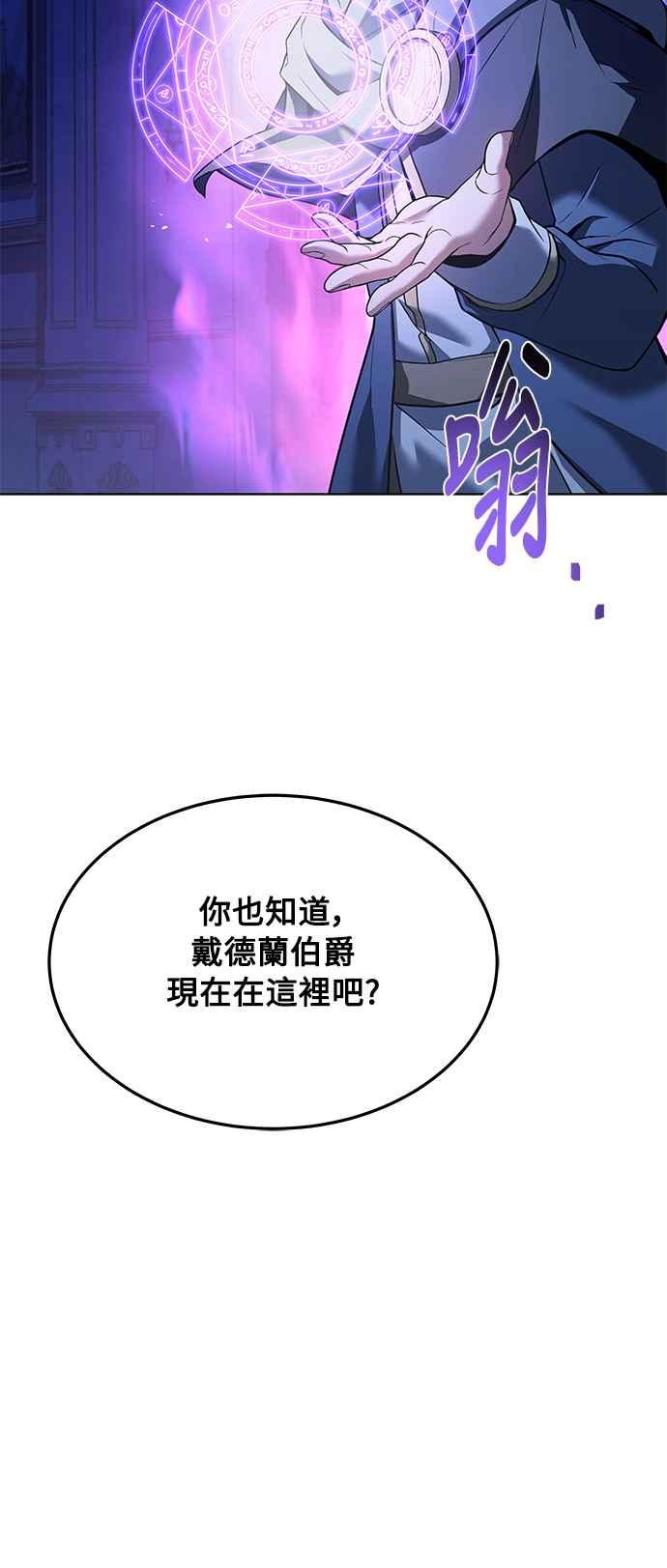 《异世界的美味魔法》第23话 第17页
