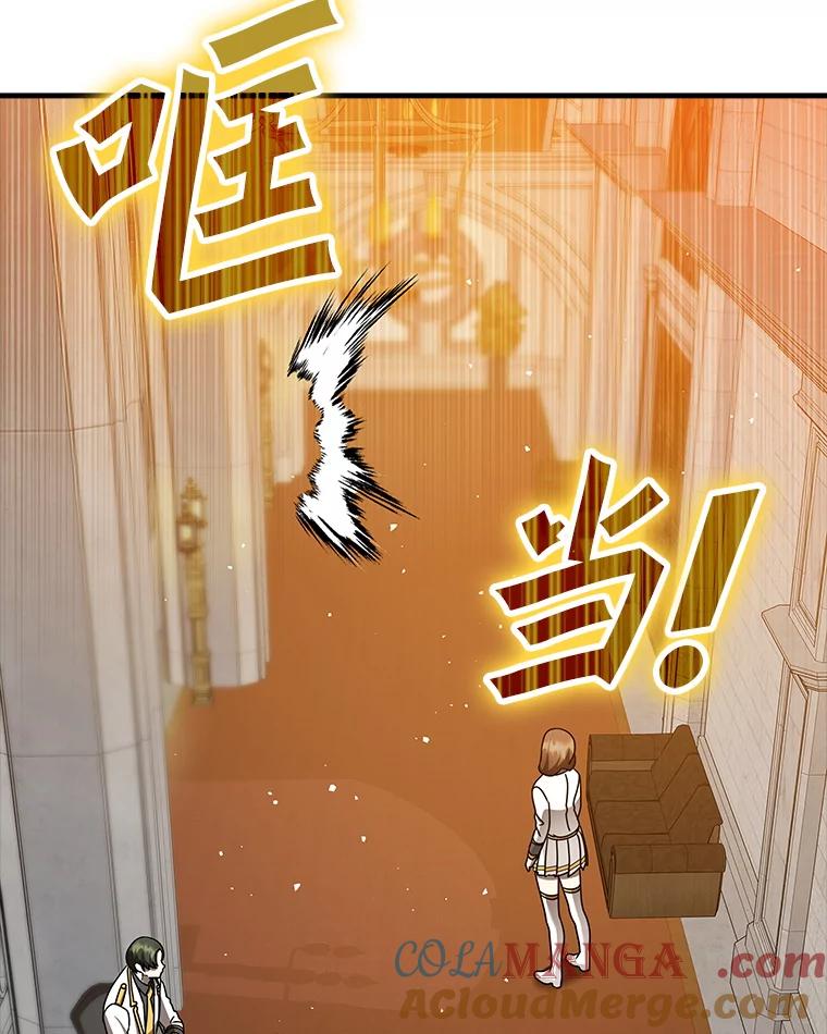 《魔王去上学》21.被尾随 第93页