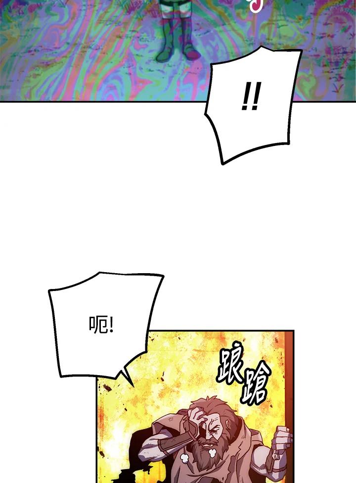 《修罗传说：毒龙》第22话 第10页
