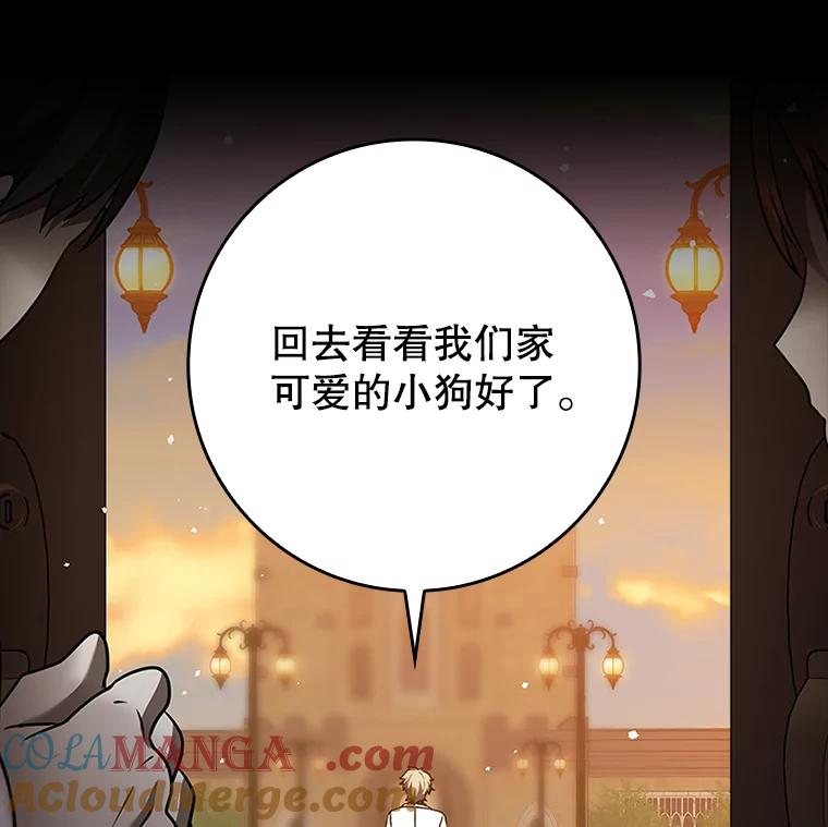 《魔王去上学》21.被尾随 第13页