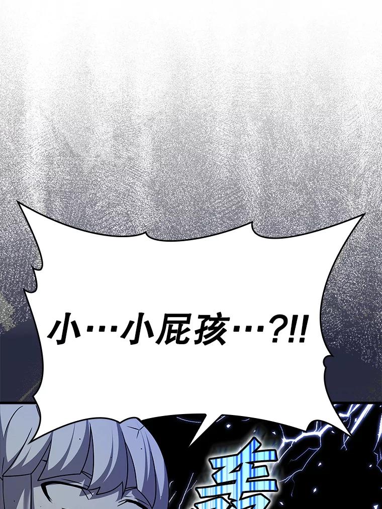 《魔王去上学》21.被尾随 第140页