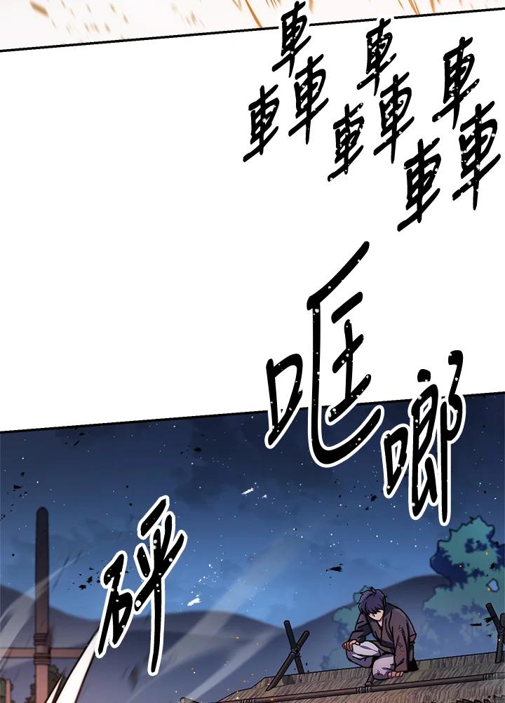 《修罗传说：毒龙》第22话 第22页