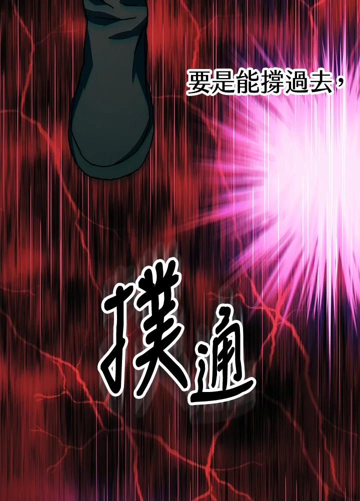 《修罗传说：毒龙》第22话 第94页