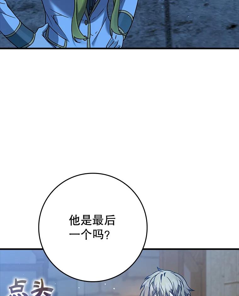 《魔王去上学》21.被尾随 第119页