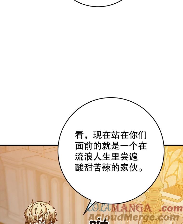 《魔王去上学》21.被尾随 第65页
