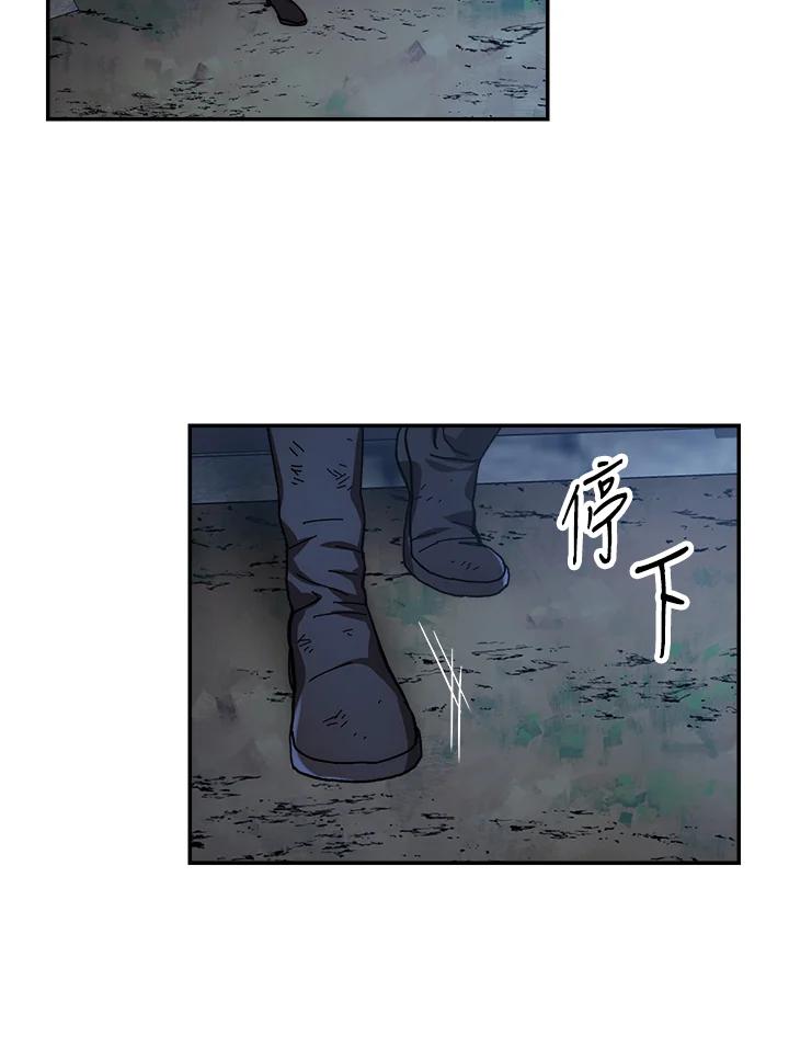 《修罗传说：毒龙》第22话 第104页
