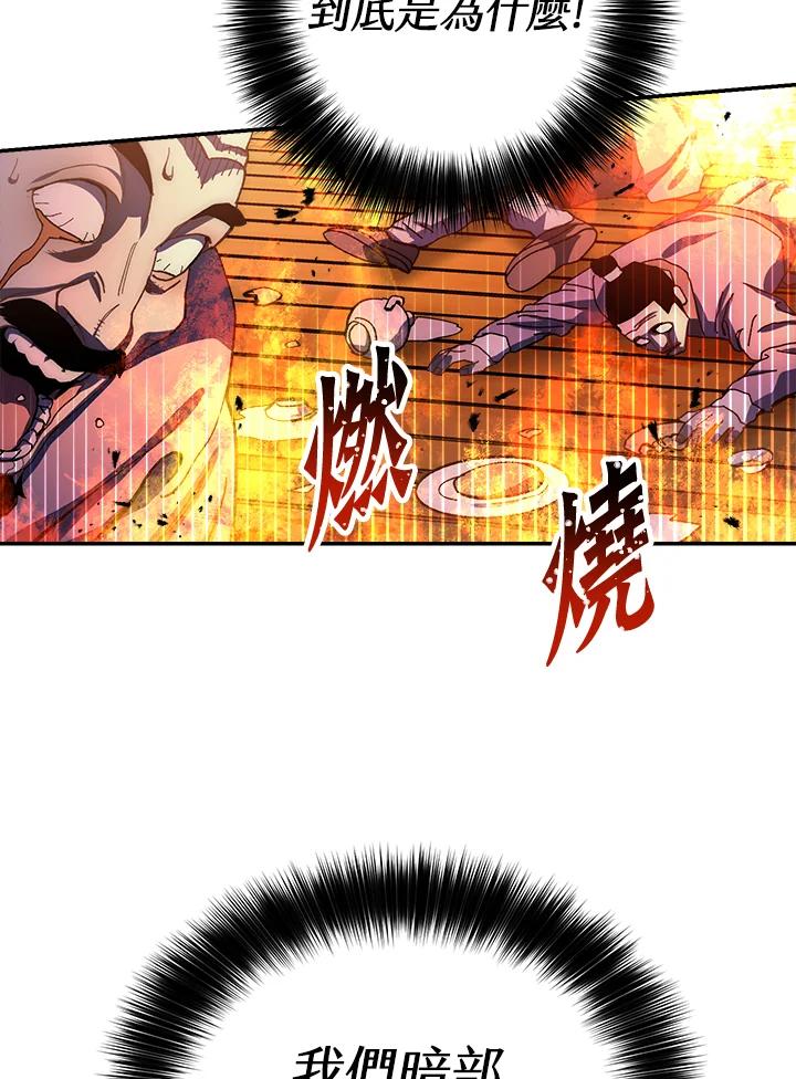《修罗传说：毒龙》第22话 第7页