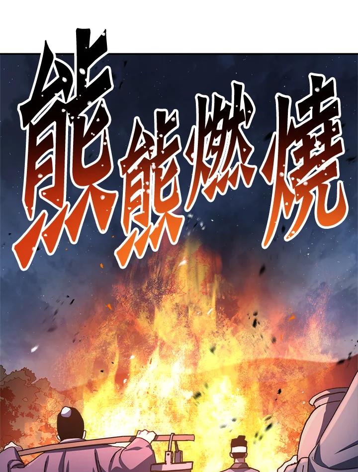 《修罗传说：毒龙》第22话 第68页