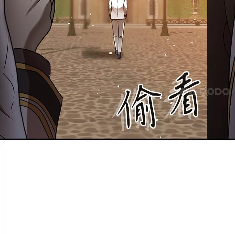 《魔王去上学》21.被尾随 第14页
