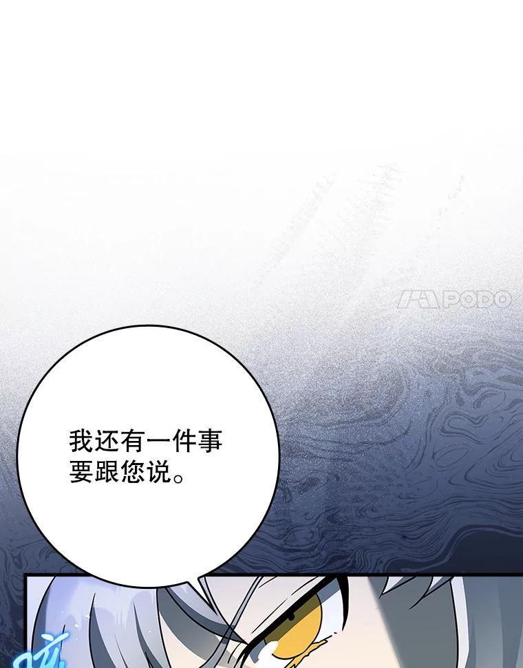 《魔王去上学》21.被尾随 第35页