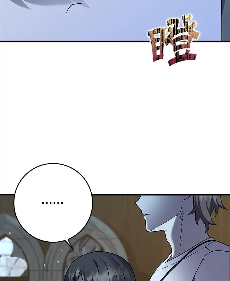 《魔王去上学》21.被尾随 第124页