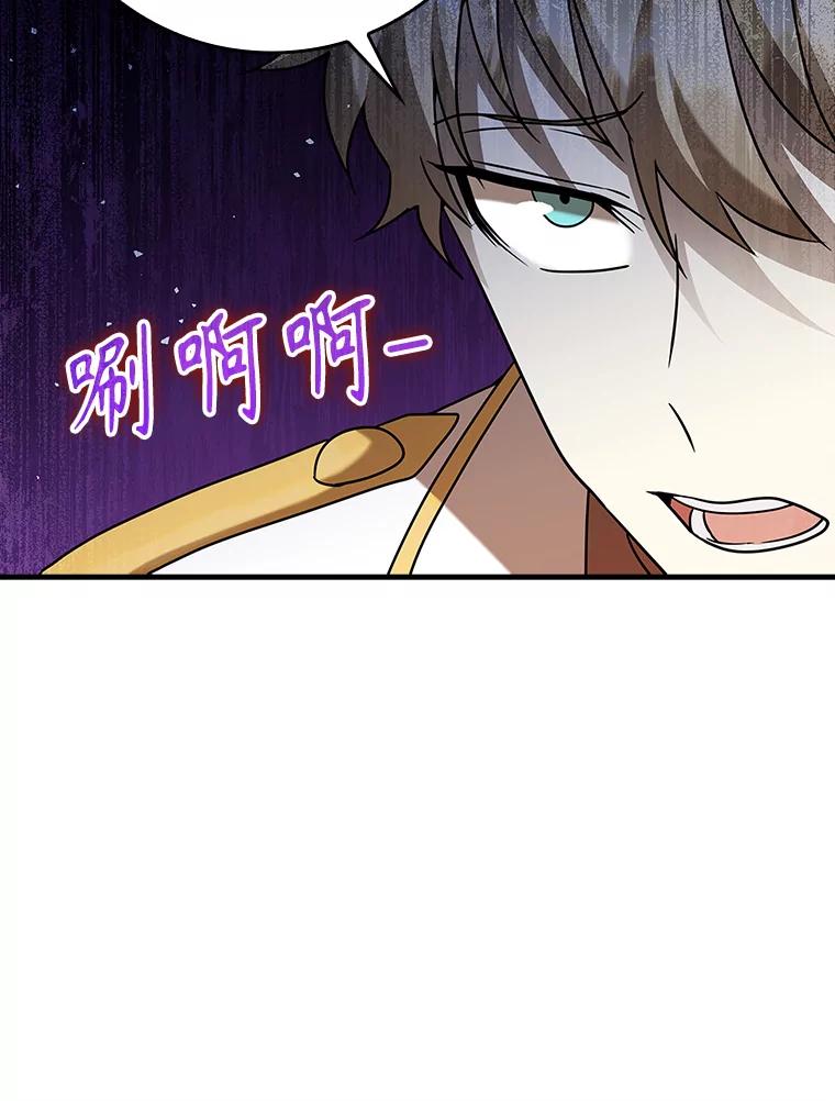 《魔王去上学》21.被尾随 第62页