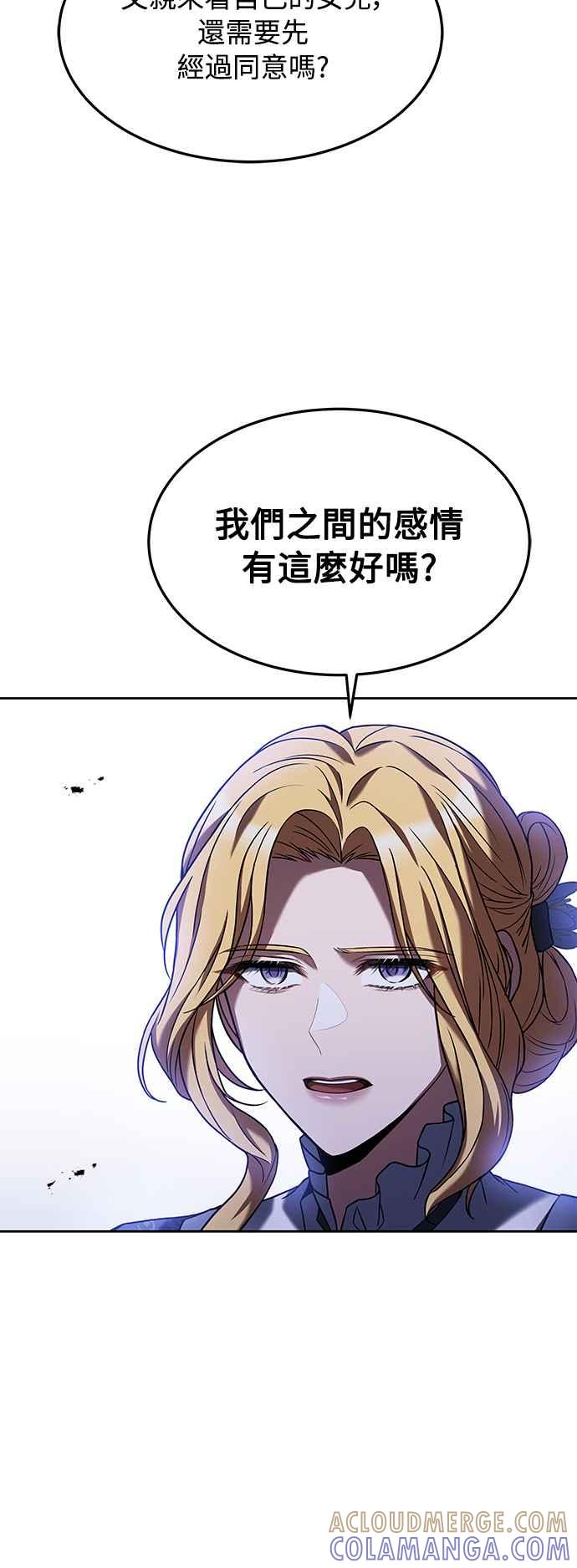 《异世界的美味魔法》第23话 第19页