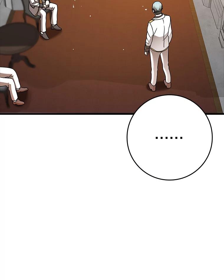 《魔王去上学》21.被尾随 第94页