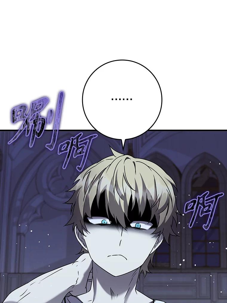 《魔王去上学》21.被尾随 第136页