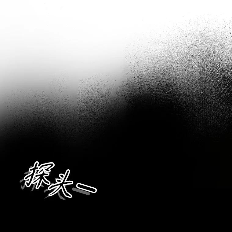 《魔王去上学》21.被尾随 第12页