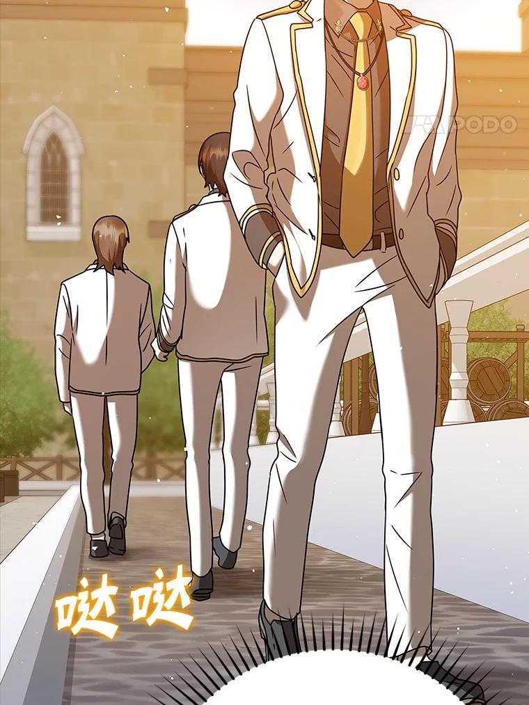 《魔王去上学》21.被尾随 第4页