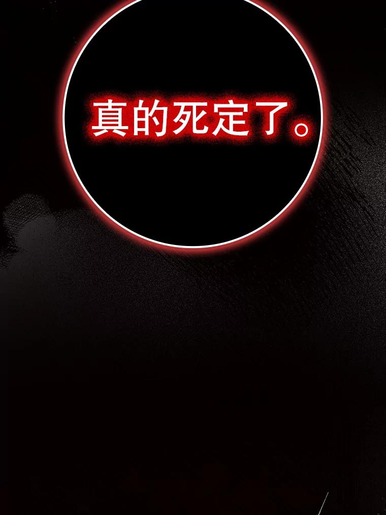 《魔王去上学》22.A班传统 第108页