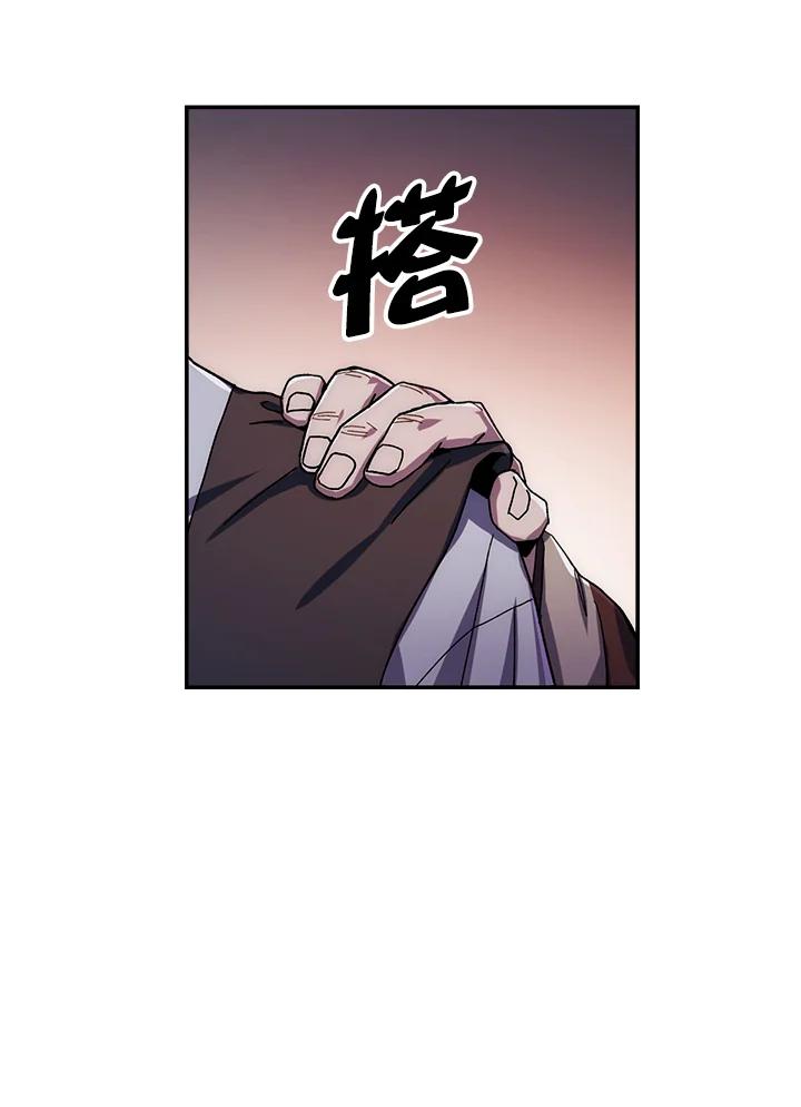 《修罗传说：毒龙》第23话 第80页