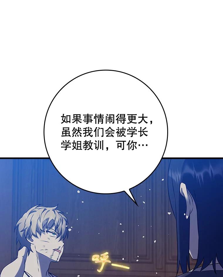 《魔王去上学》22.A班传统 第160页