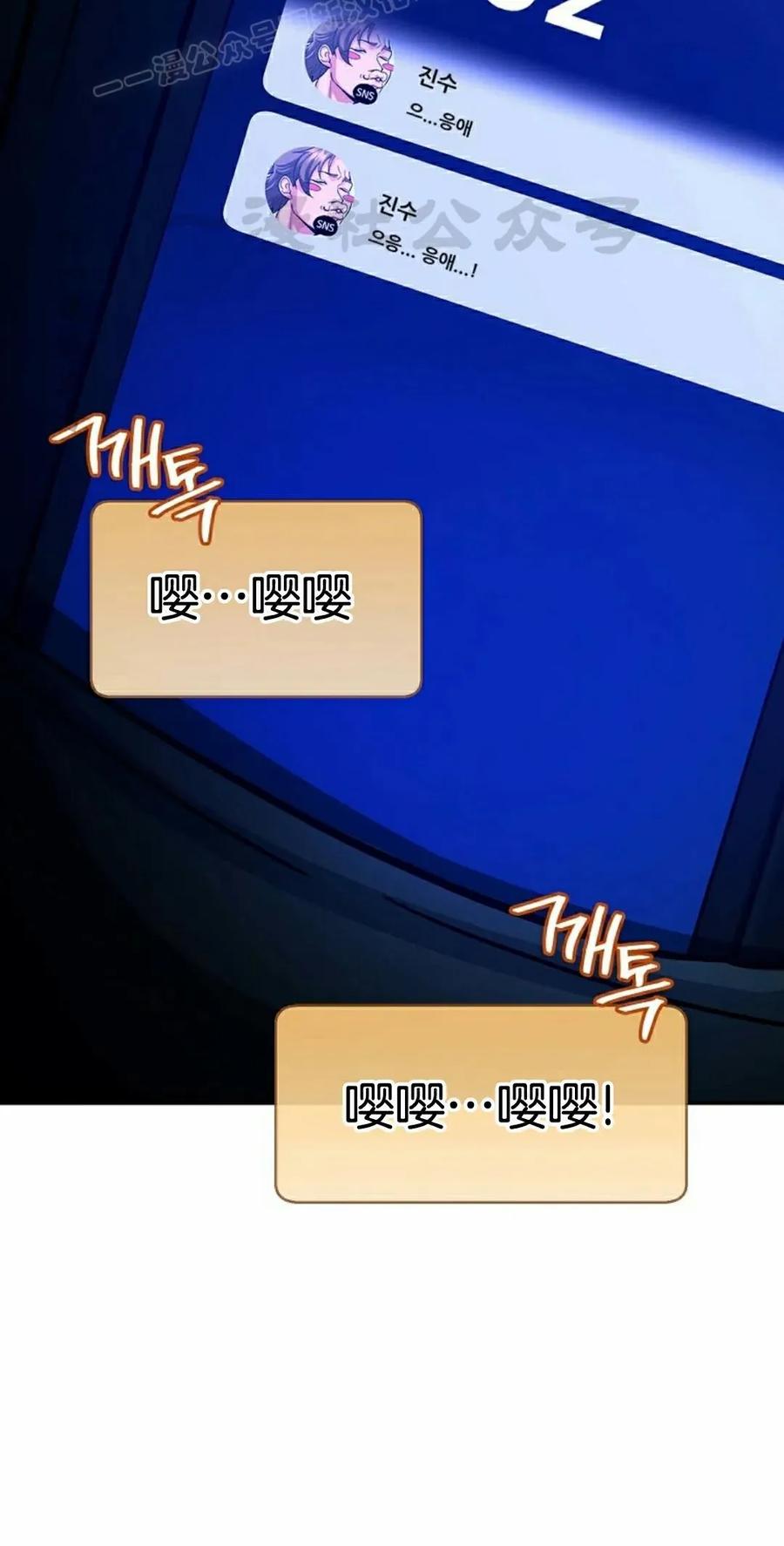 《学院的剑术教师》第24集 第120页