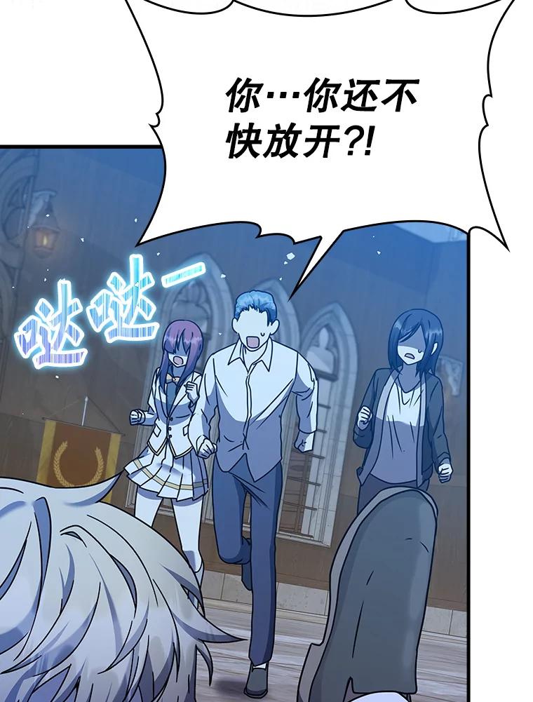 《魔王去上学》22.A班传统 第118页